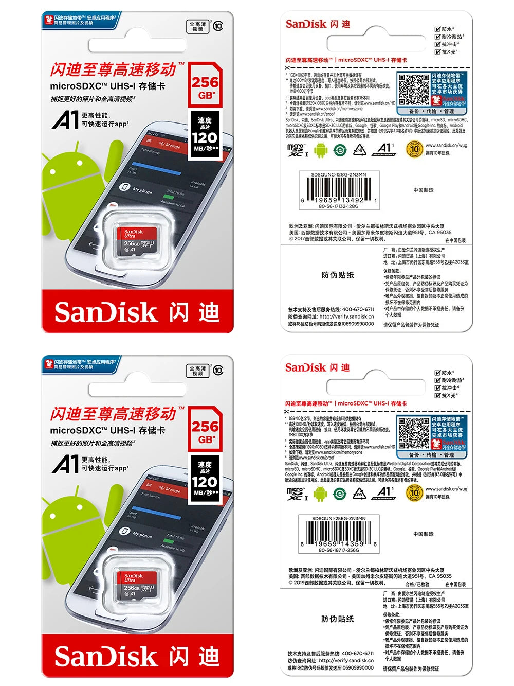 SanDisk Micro SD Card